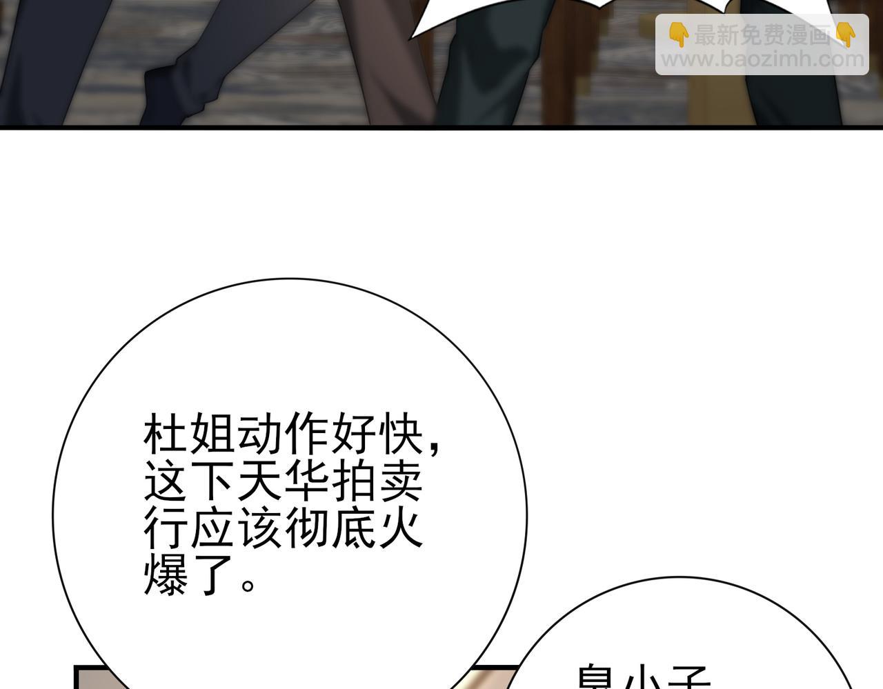 第44话 在月光下兜风(1/3)-第45话