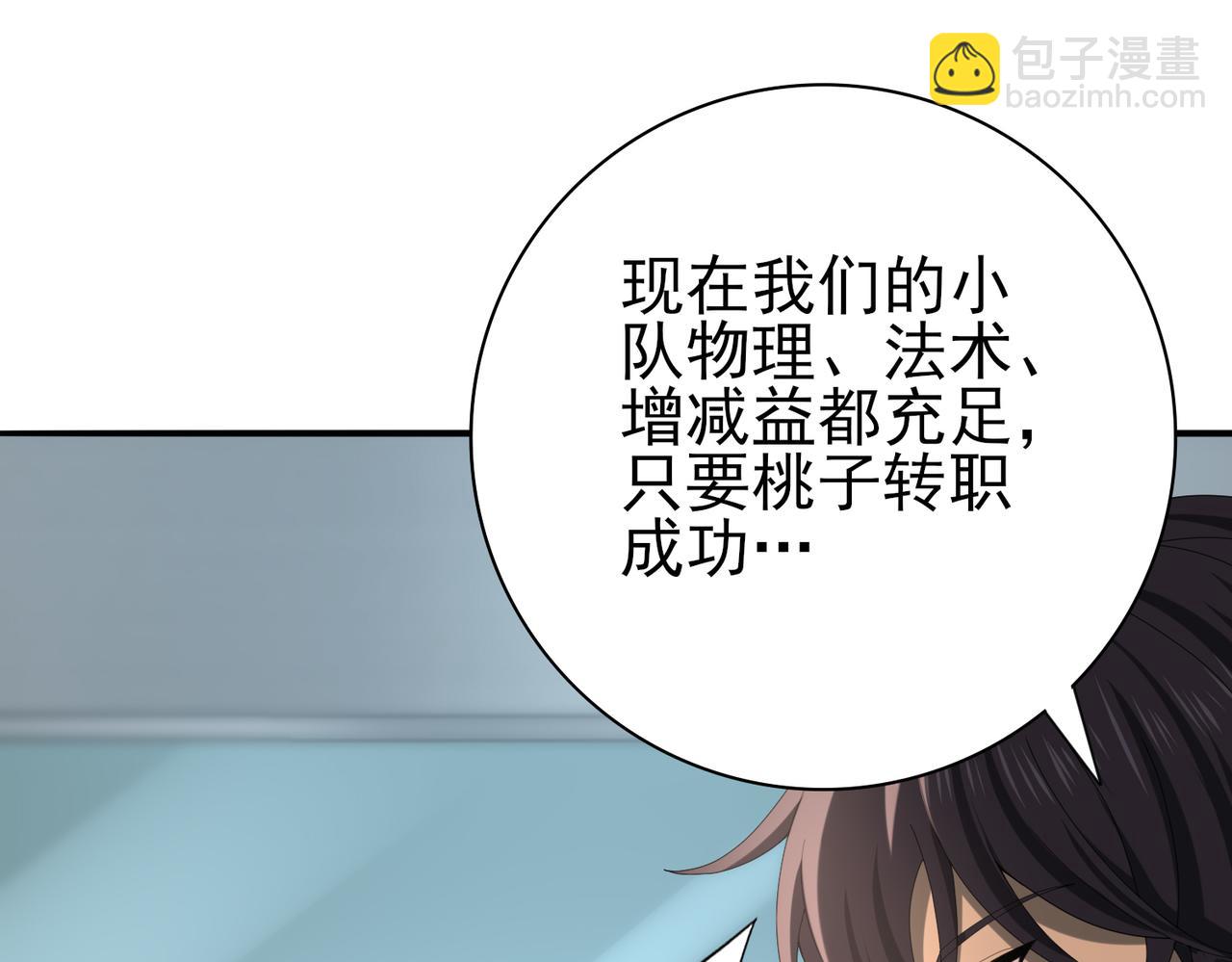 第46话 特使的考验(1/4)-第47话