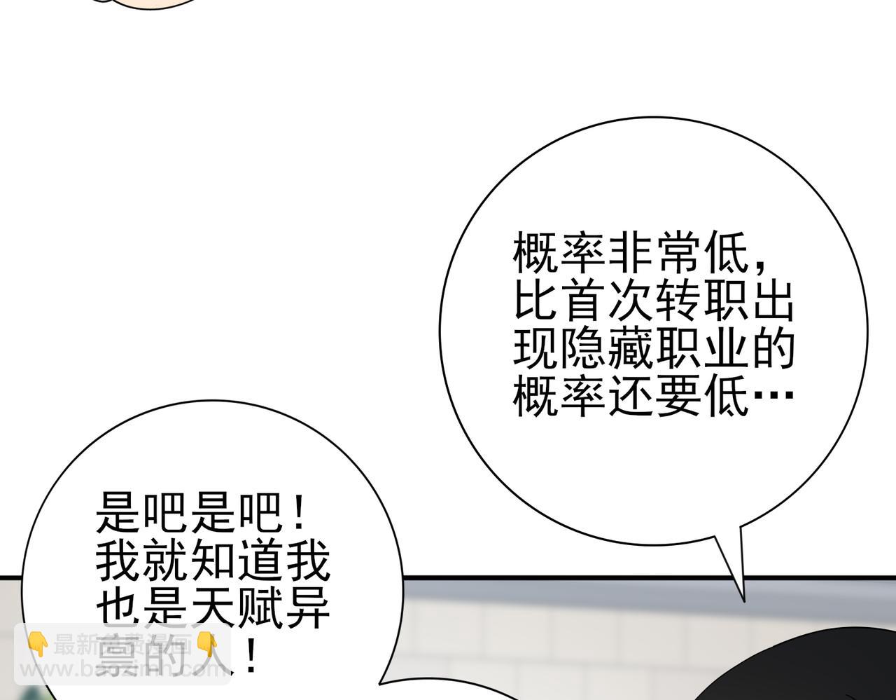 第46话 特使的考验(1/4)-第47话