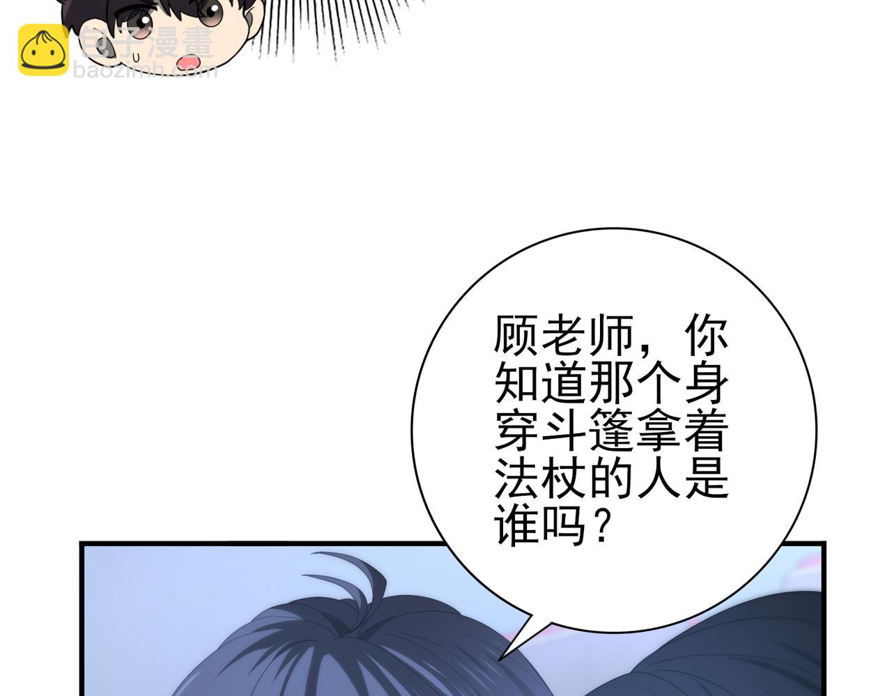 第46话 特使的考验(1/4)-第47话