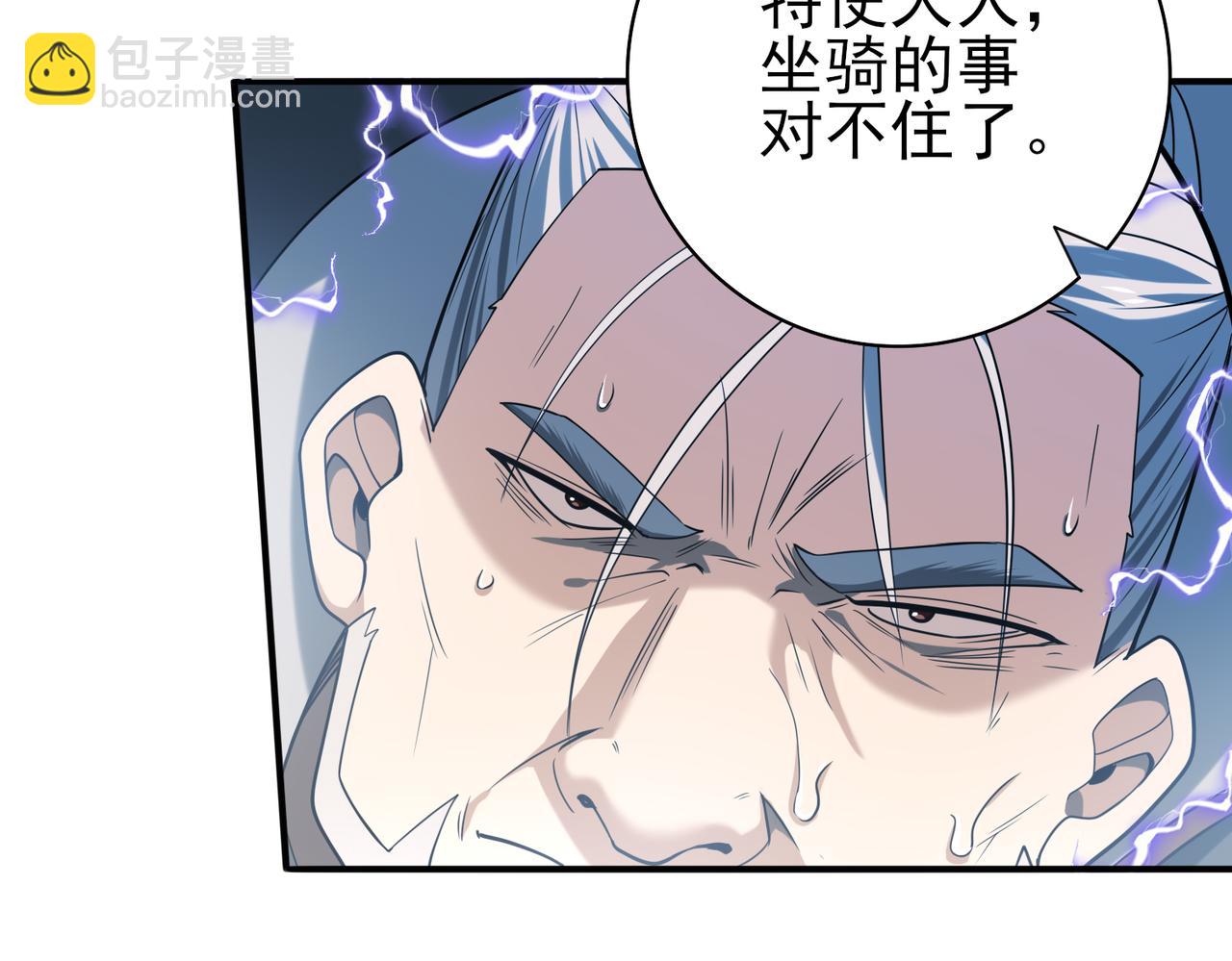 第48话 龙国代表(1/3)-第49话