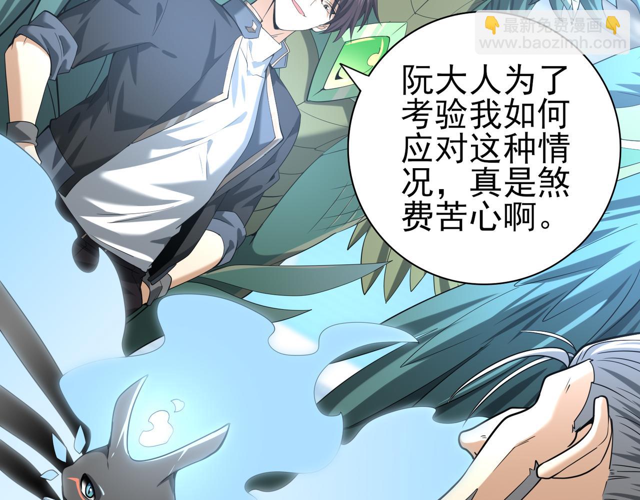 第48话 龙国代表(1/3)-第49话