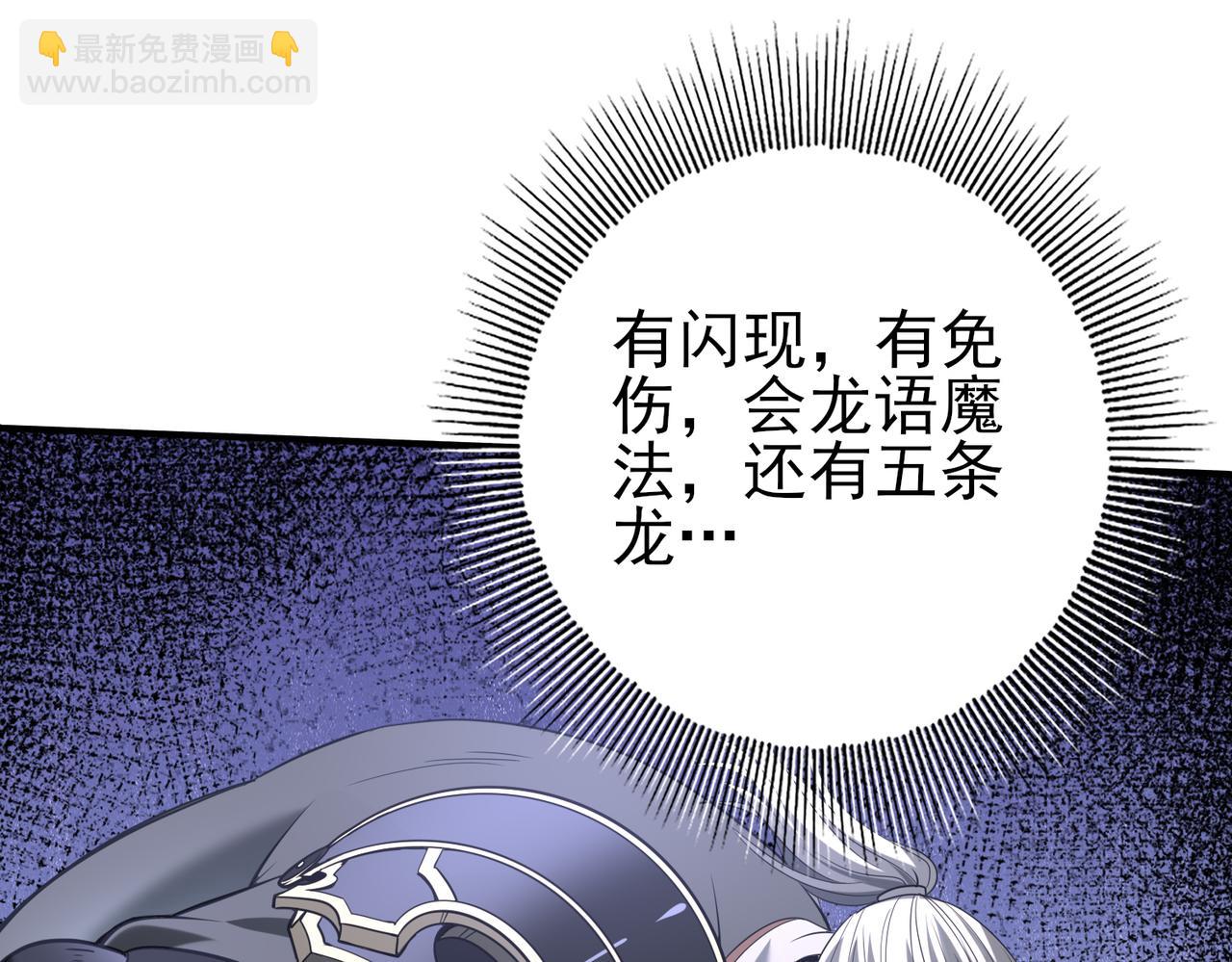 第48话 龙国代表(1/3)-第49话