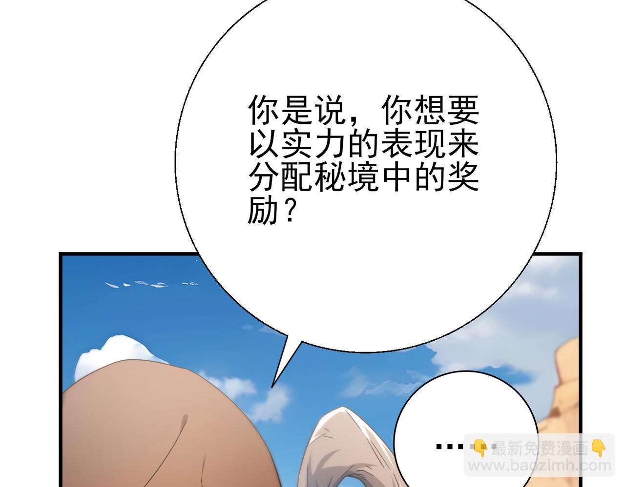 第5话 机缘秘境(1/3)-第5话