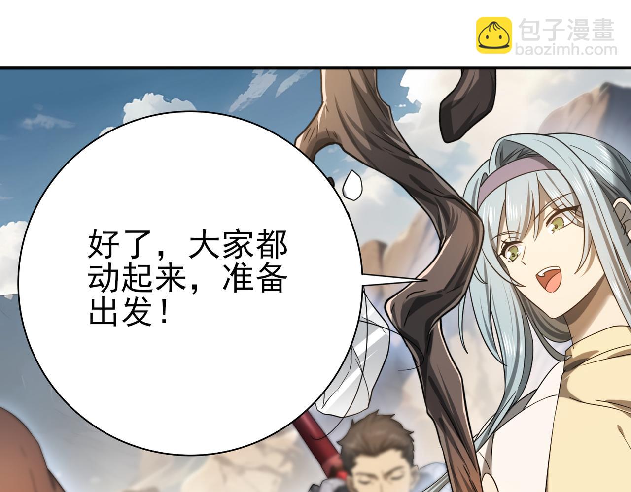 第5话 机缘秘境(1/3)-第5话