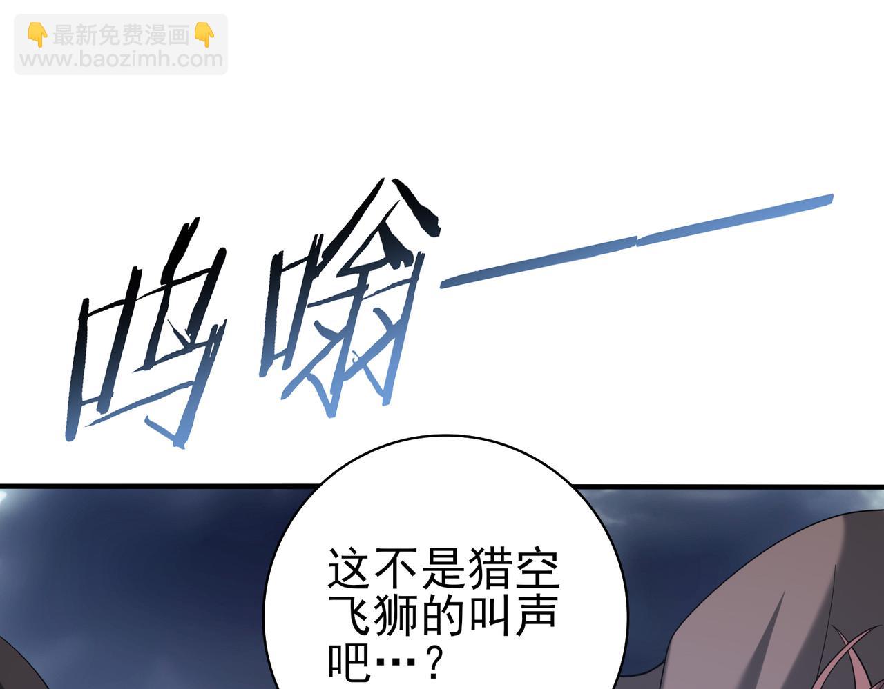 第54话 云中堕尸(1/3)-第55话