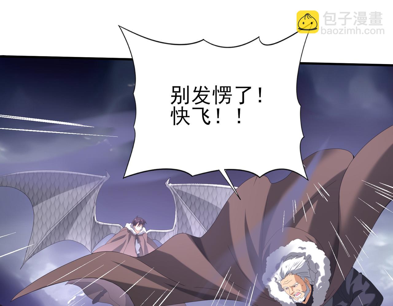 第54话 云中堕尸(1/3)-第55话