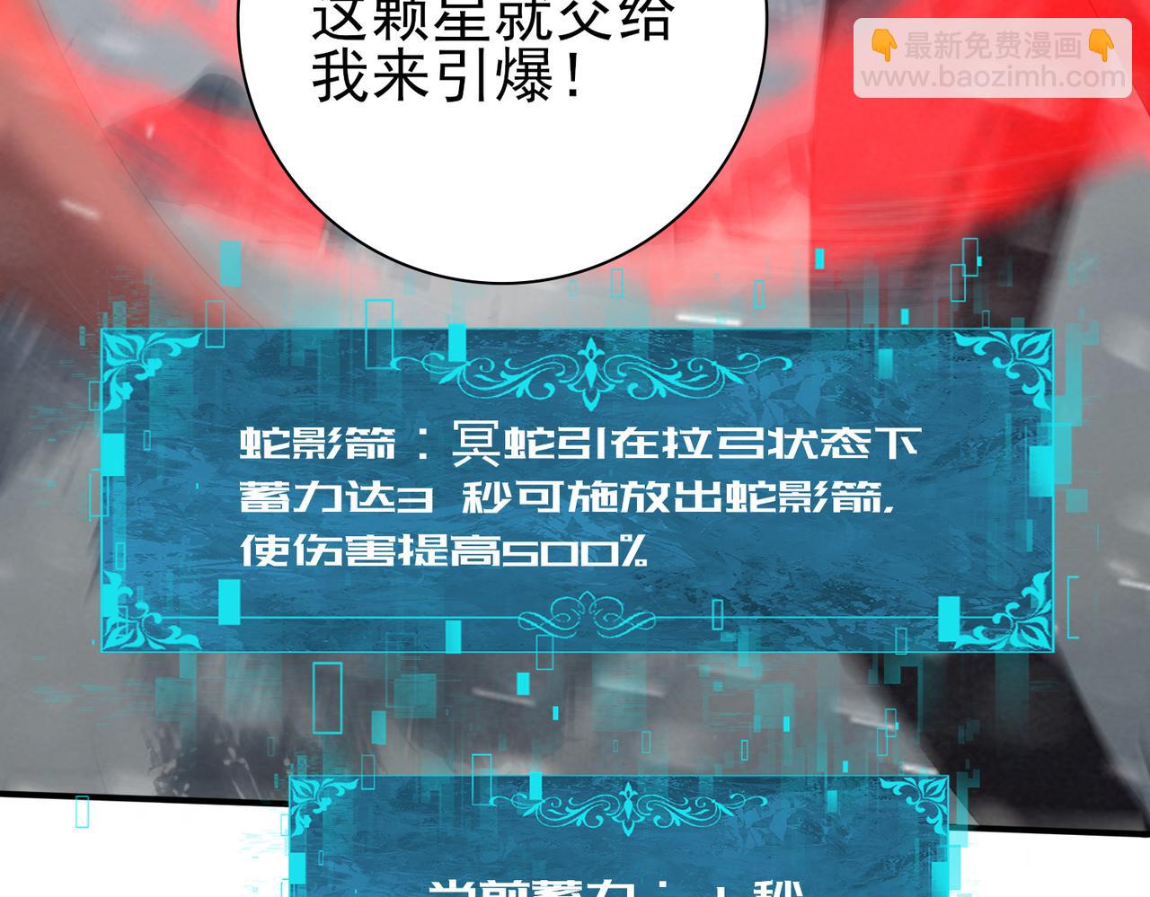 第56话 蛇影箭与碎星(1/3)-第57话