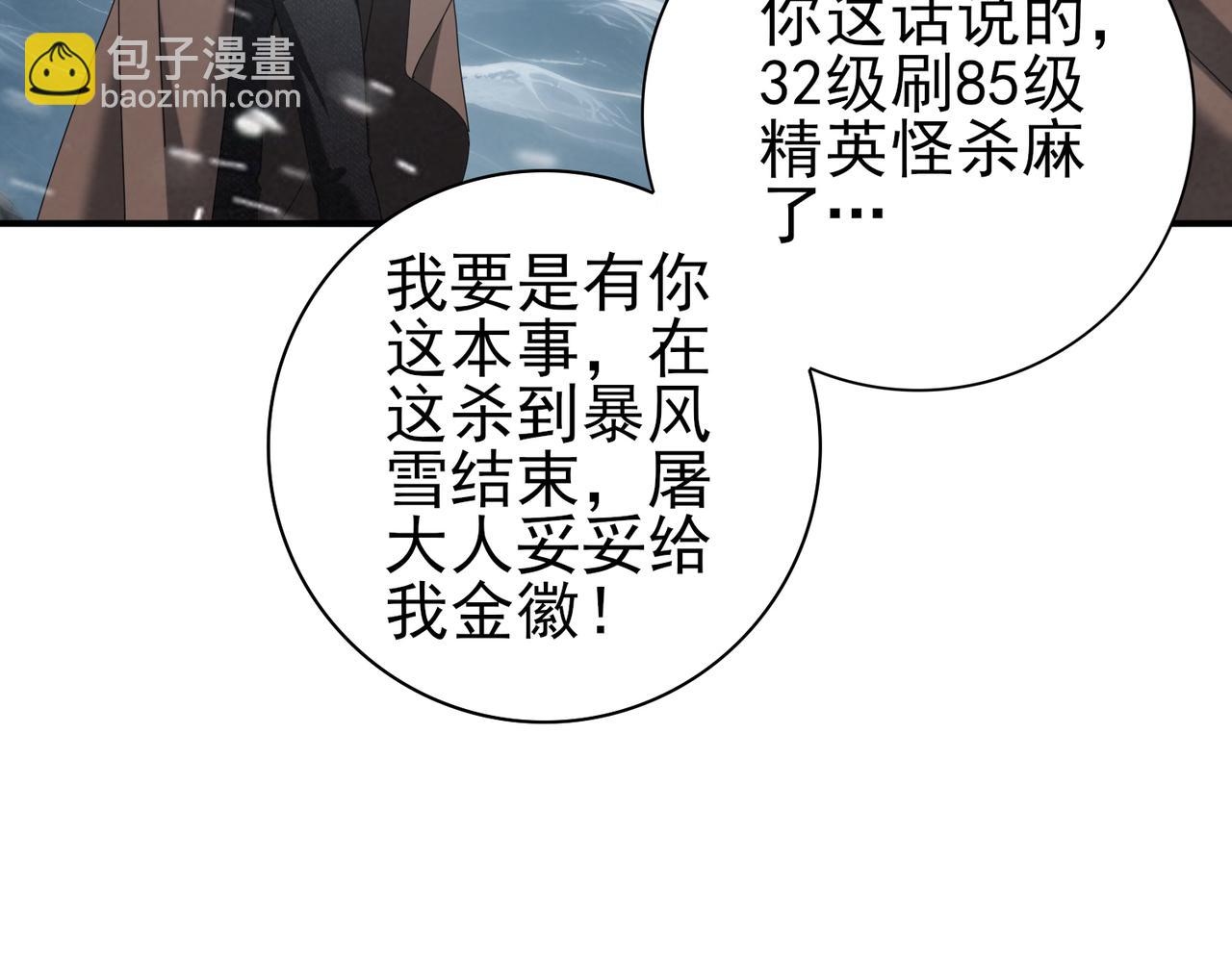 第58话 摩根家族的照片(1/3)-第59话