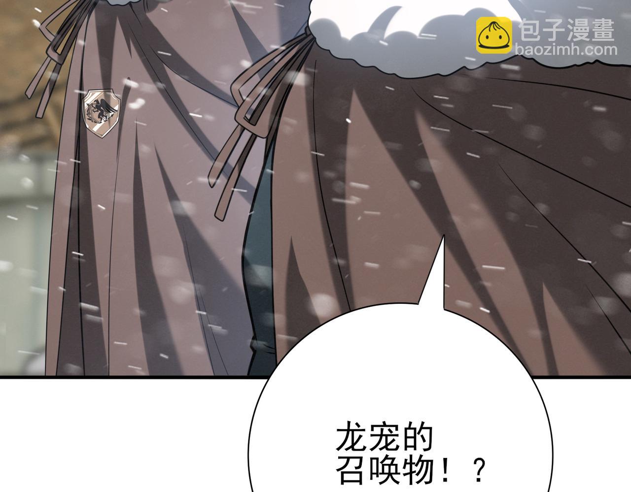 第62话 堕尸魔龙(1/3)-第63话