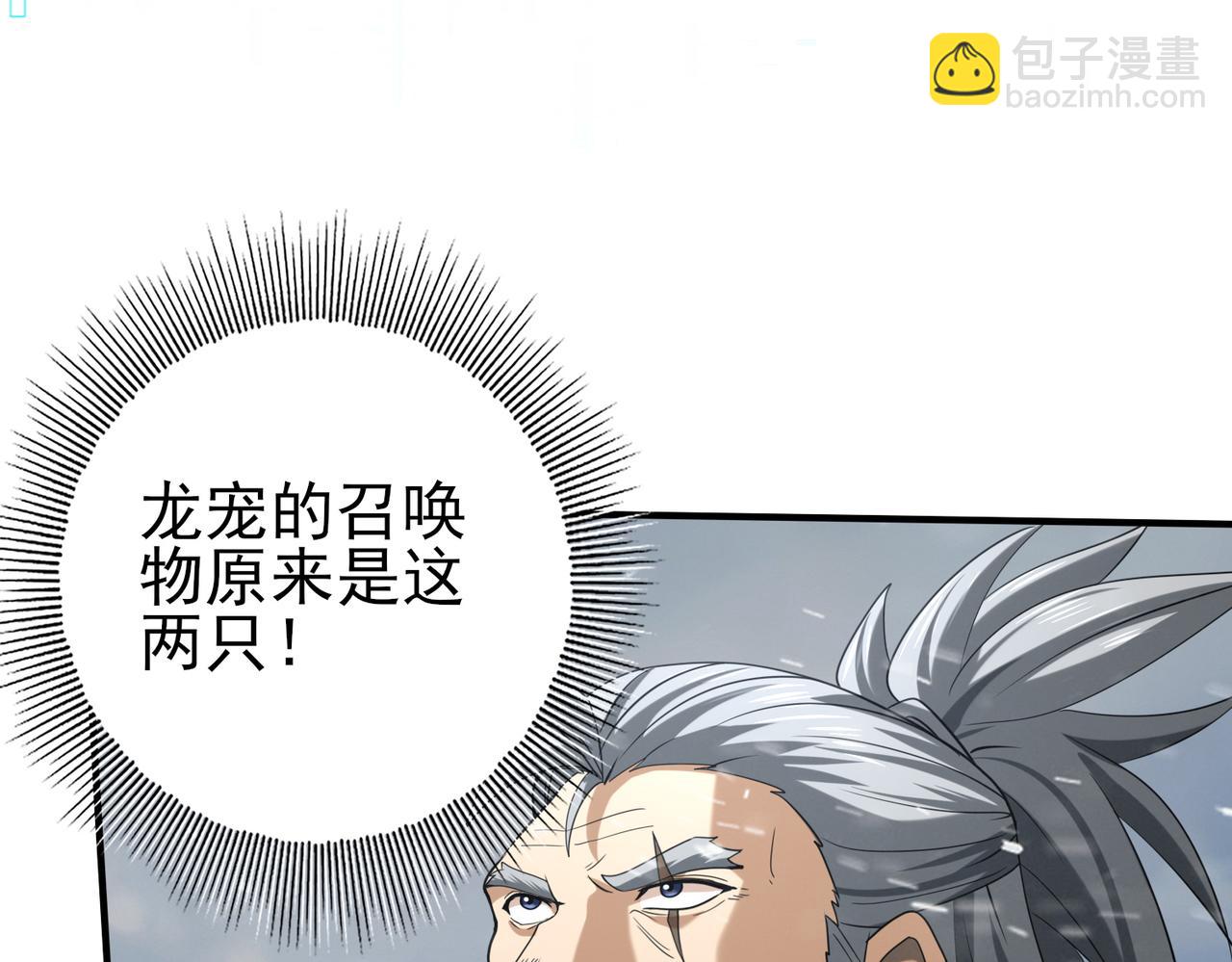 第62话 堕尸魔龙(1/3)-第63话
