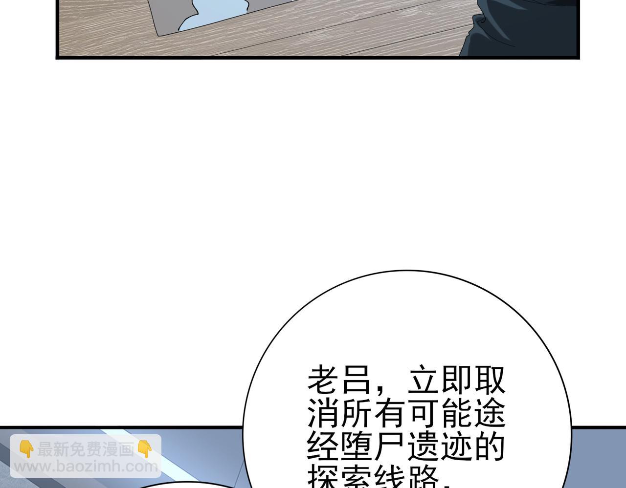 第64话 知己知彼(1/3)-第65话
