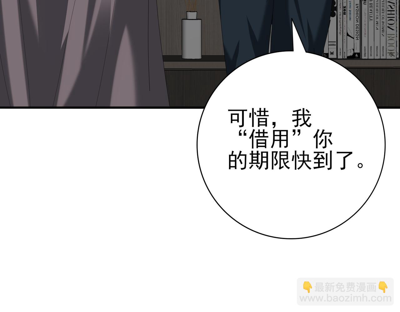 第64话 知己知彼(1/3)-第65话