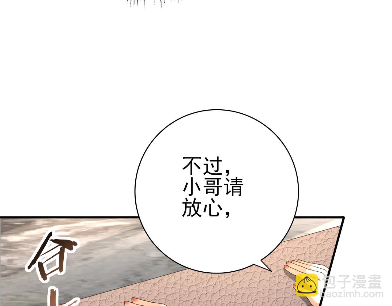 第66话 泰齐国金玉市(1/3)-第67话