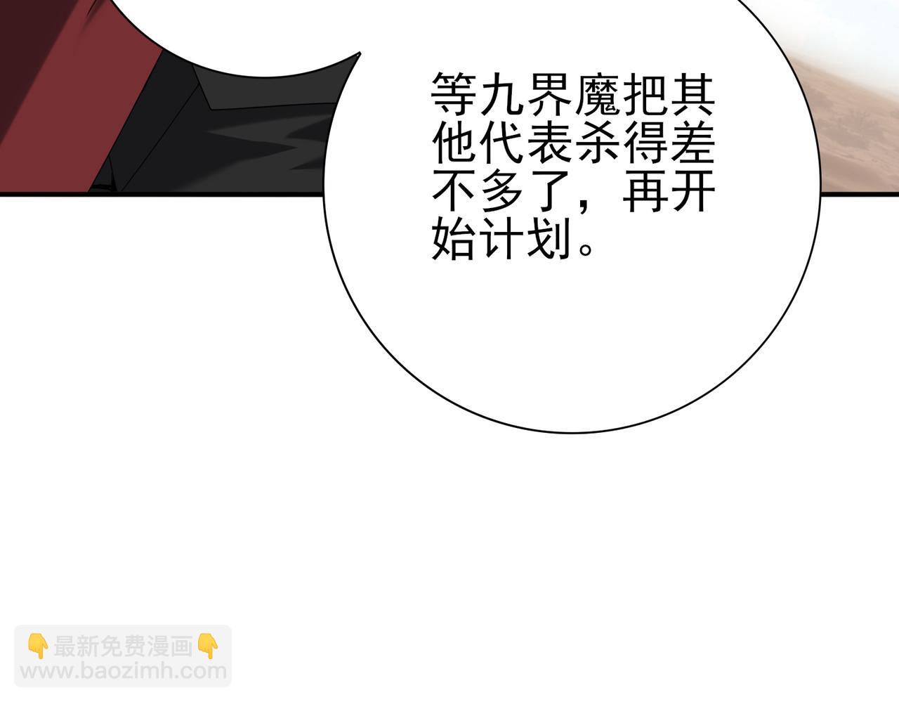 第70话 九个陷阱任务(1/3)-第71话