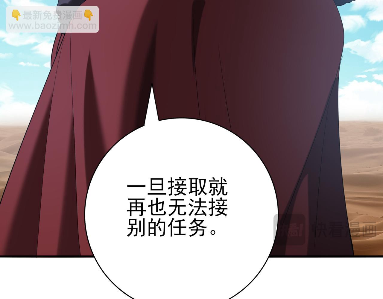 第70话 九个陷阱任务(1/3)-第71话
