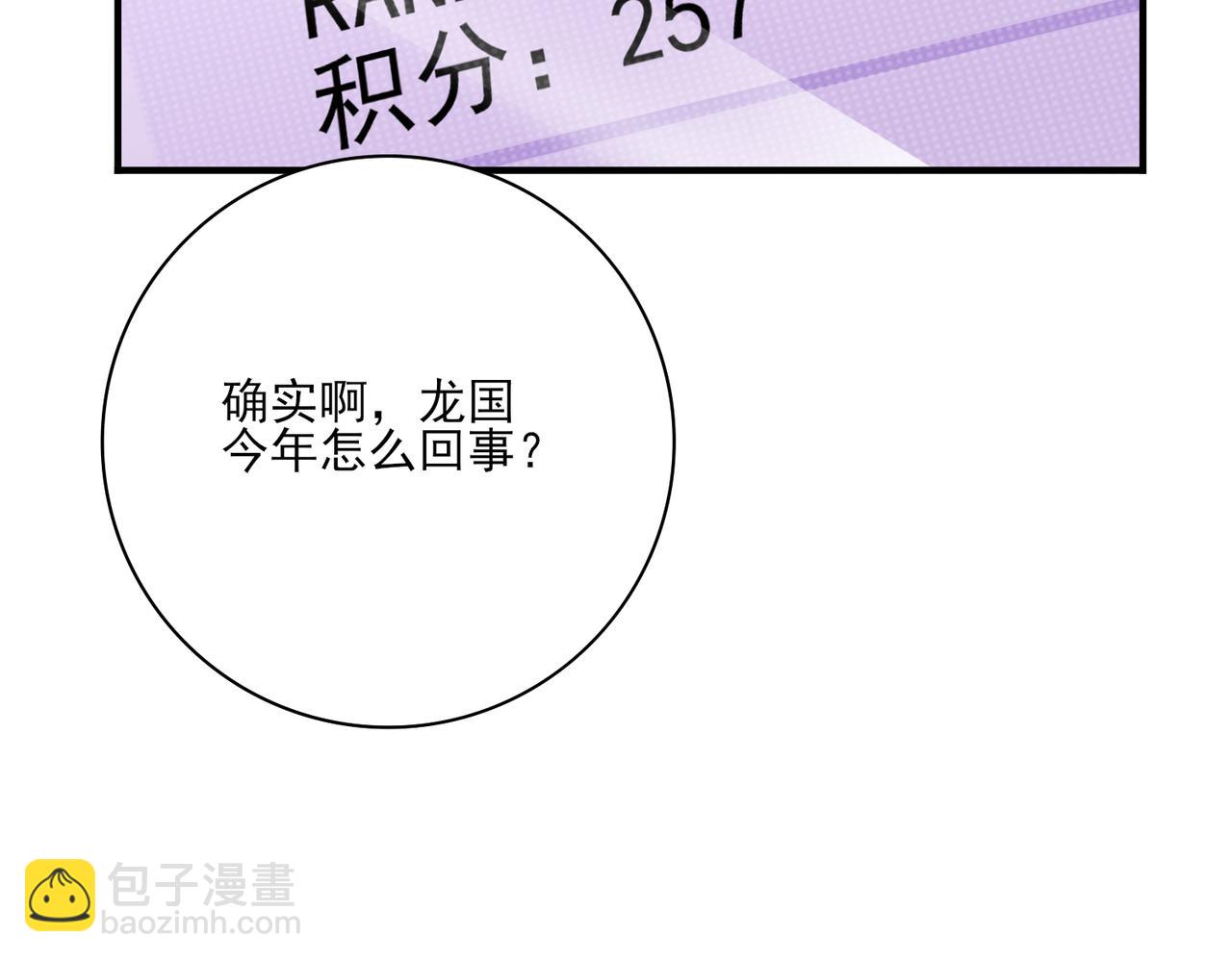第70话 九个陷阱任务(1/3)-第71话