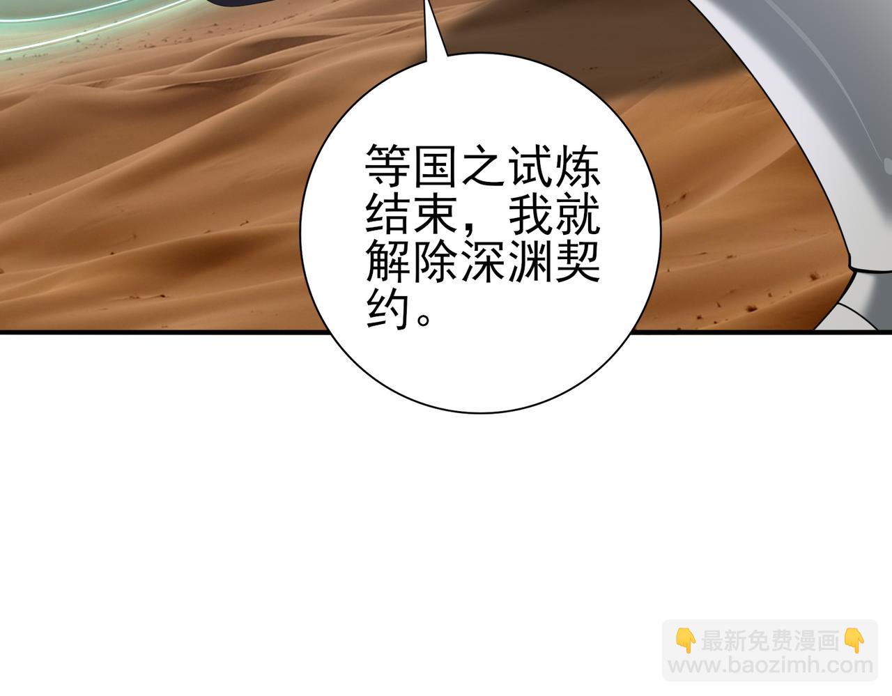 第70话 九个陷阱任务(1/3)-第71话