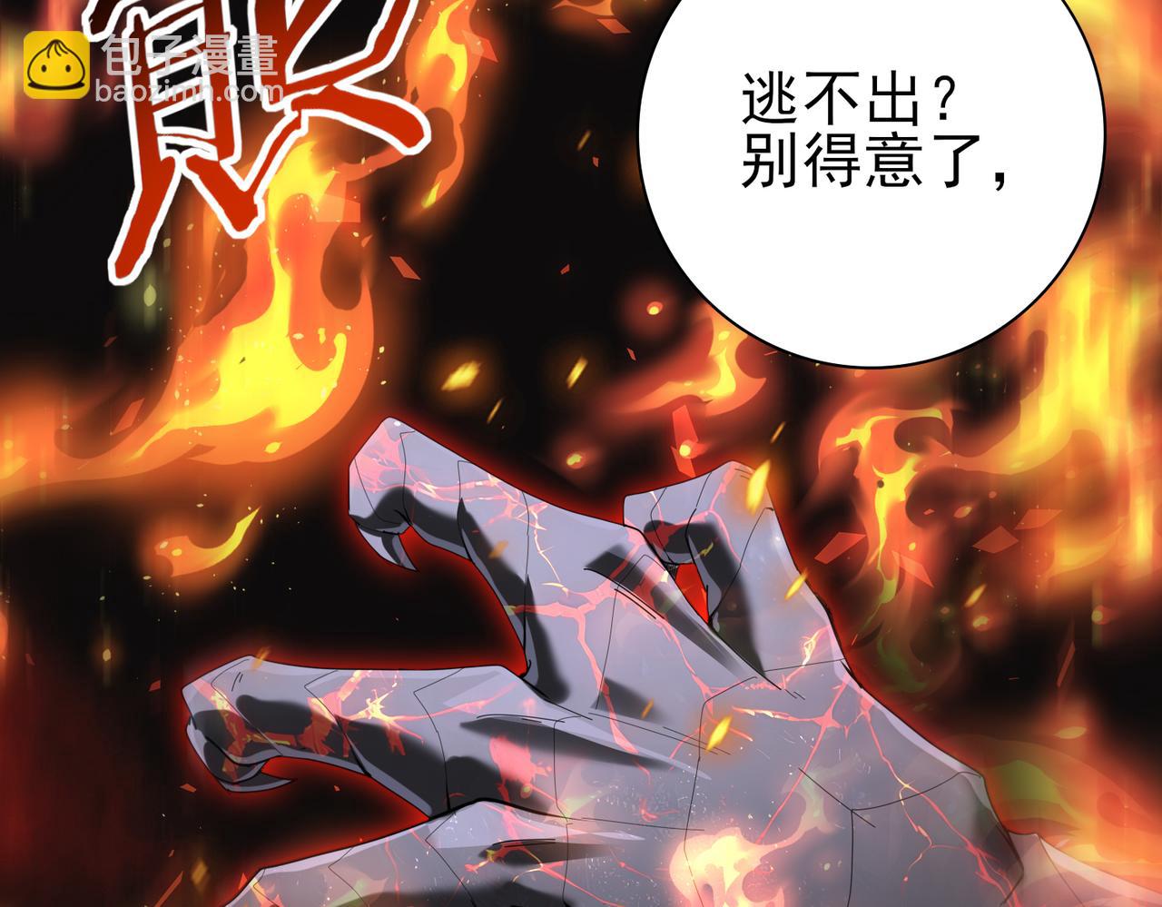 第82话 万蛇阵(1/3)-第83话