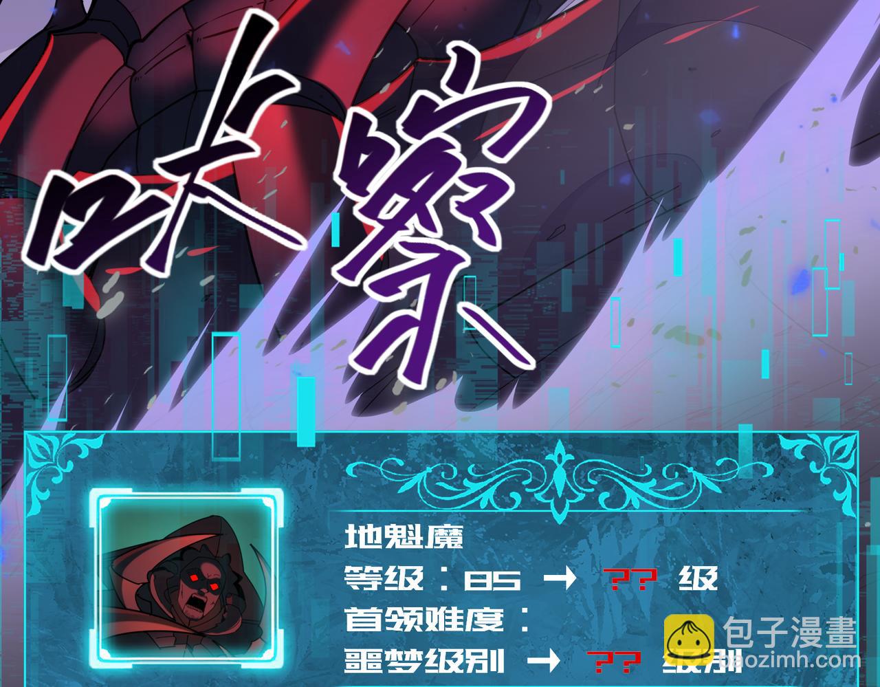第86话 九界魔之地魁魔(1/4)-第87话