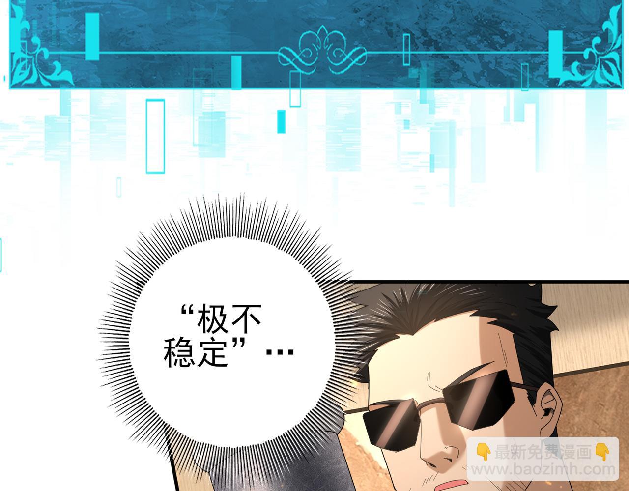 第88话 不稳定的传送门(1/3)-第89话