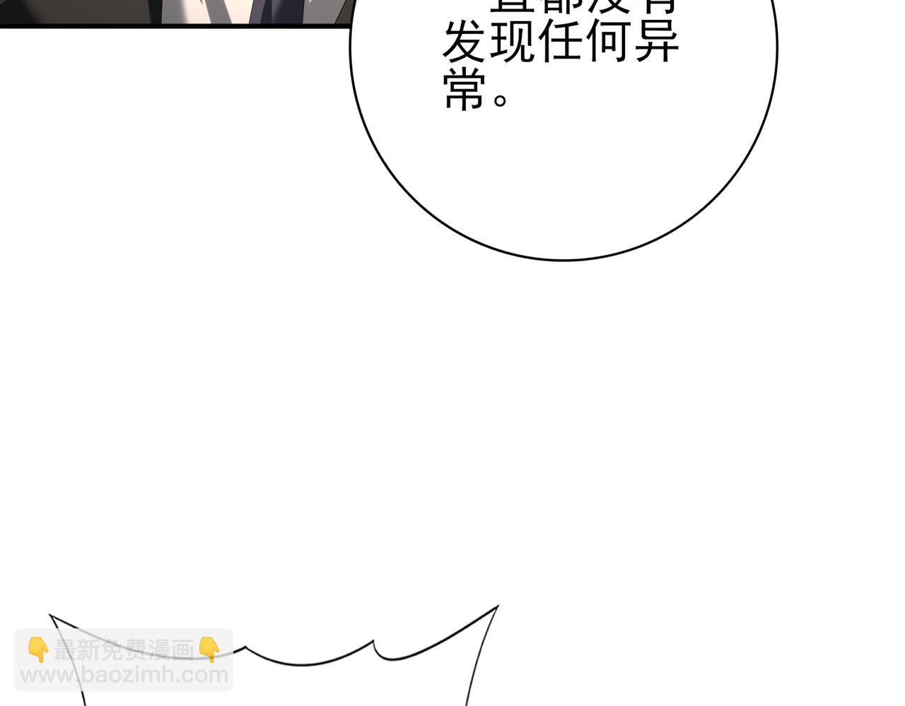 第88话 不稳定的传送门(1/3)-第89话