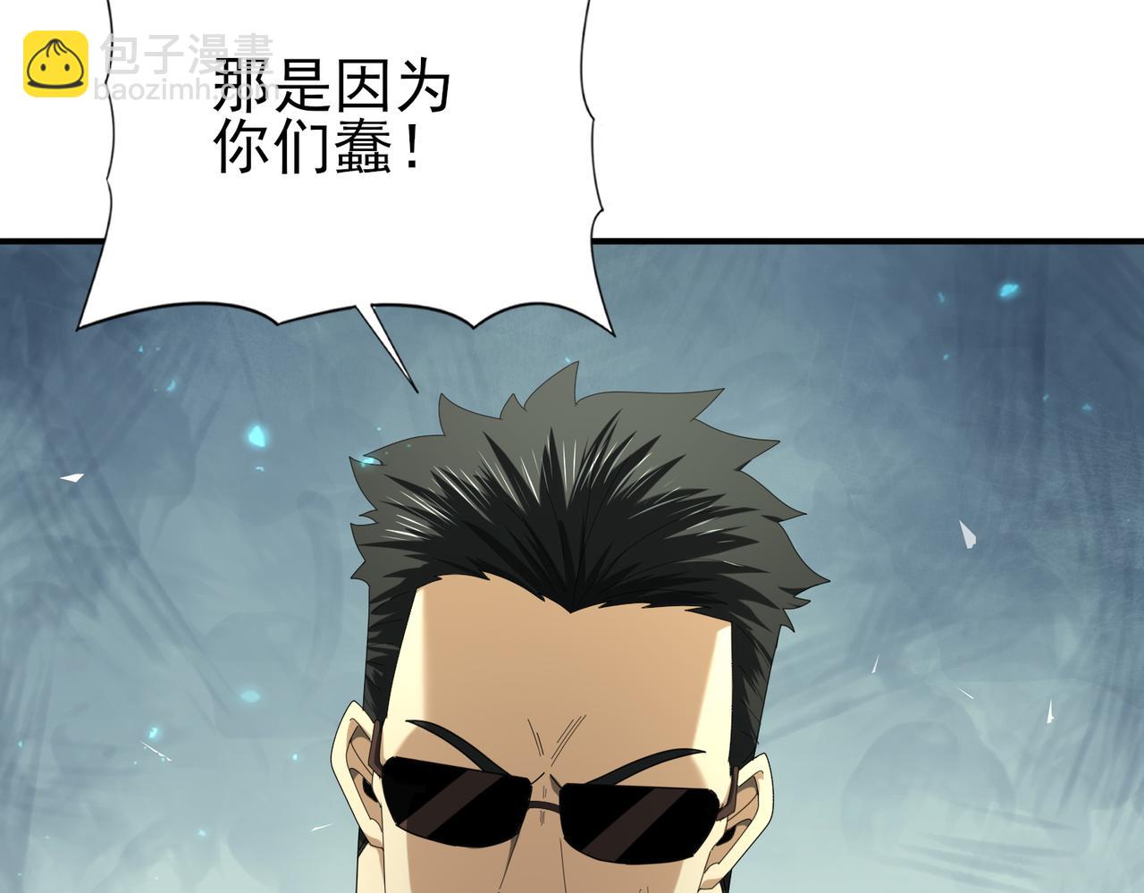 第88话 不稳定的传送门(1/3)-第89话