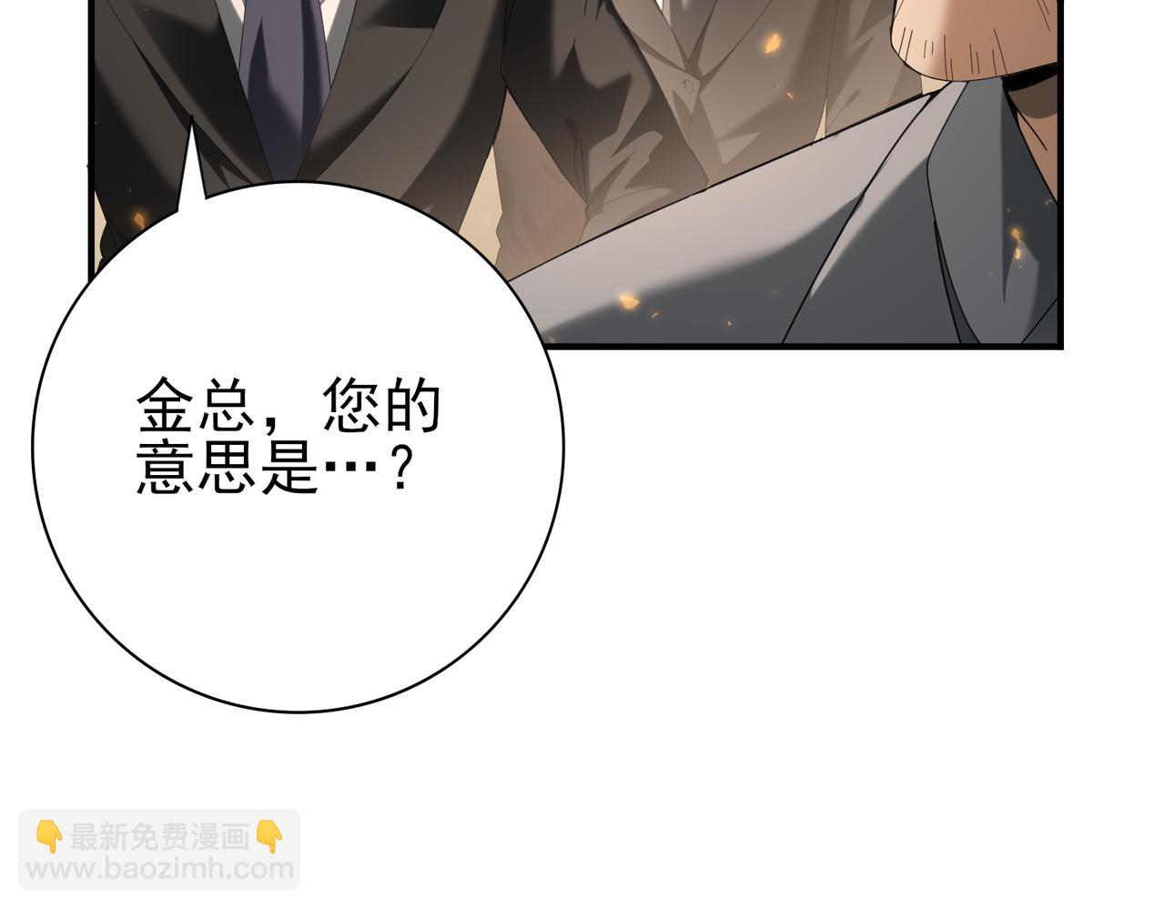 第88话 不稳定的传送门(1/3)-第89话