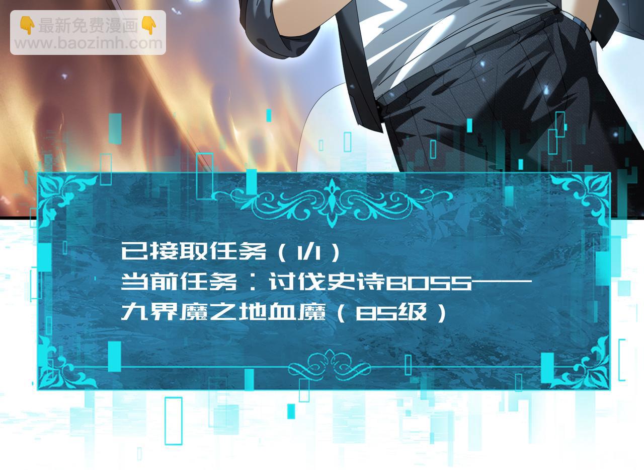 第88话 不稳定的传送门(1/3)-第89话