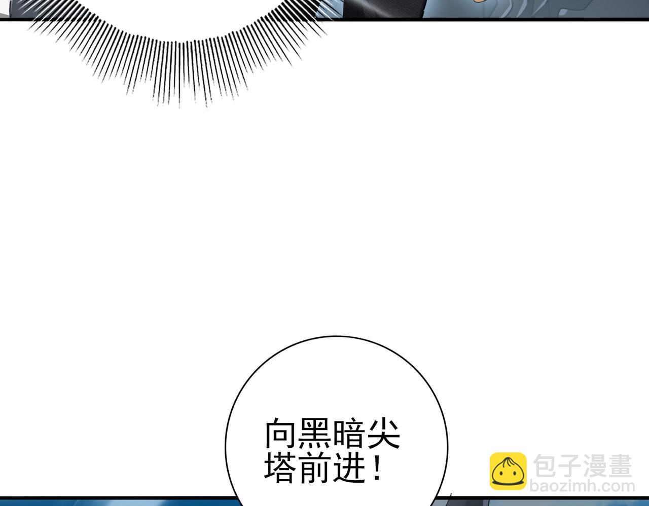 第88话 不稳定的传送门(1/3)-第89话