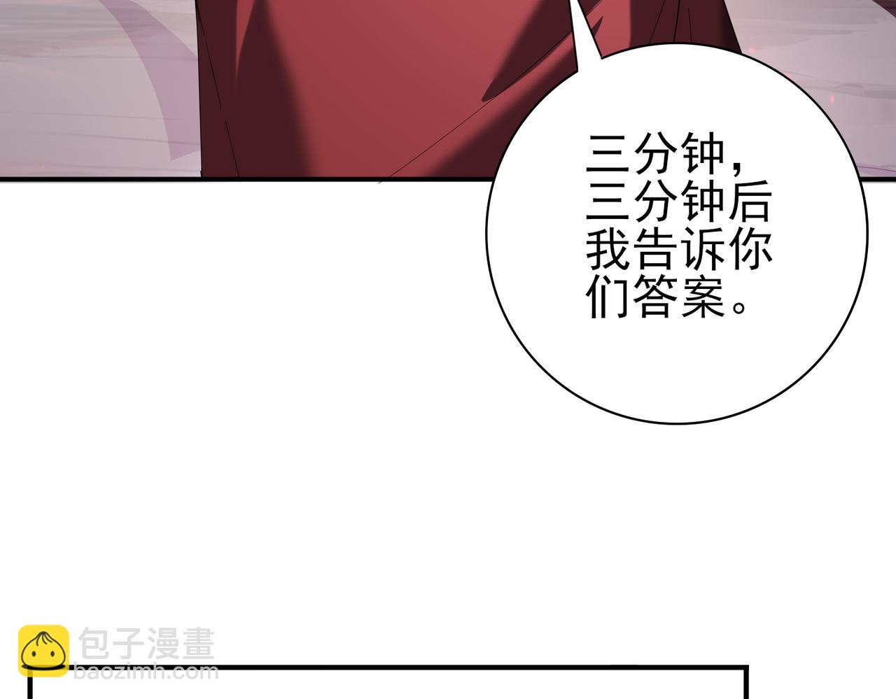 第92话 &ldquo;其他的力量&rdquo;(1/3)-第93话
