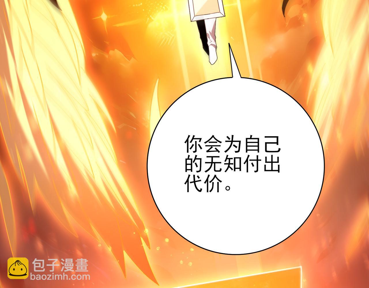 第94话 古神投影(1/3)-第95话