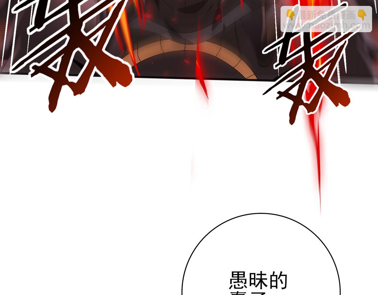 第94话 古神投影(1/3)-第95话