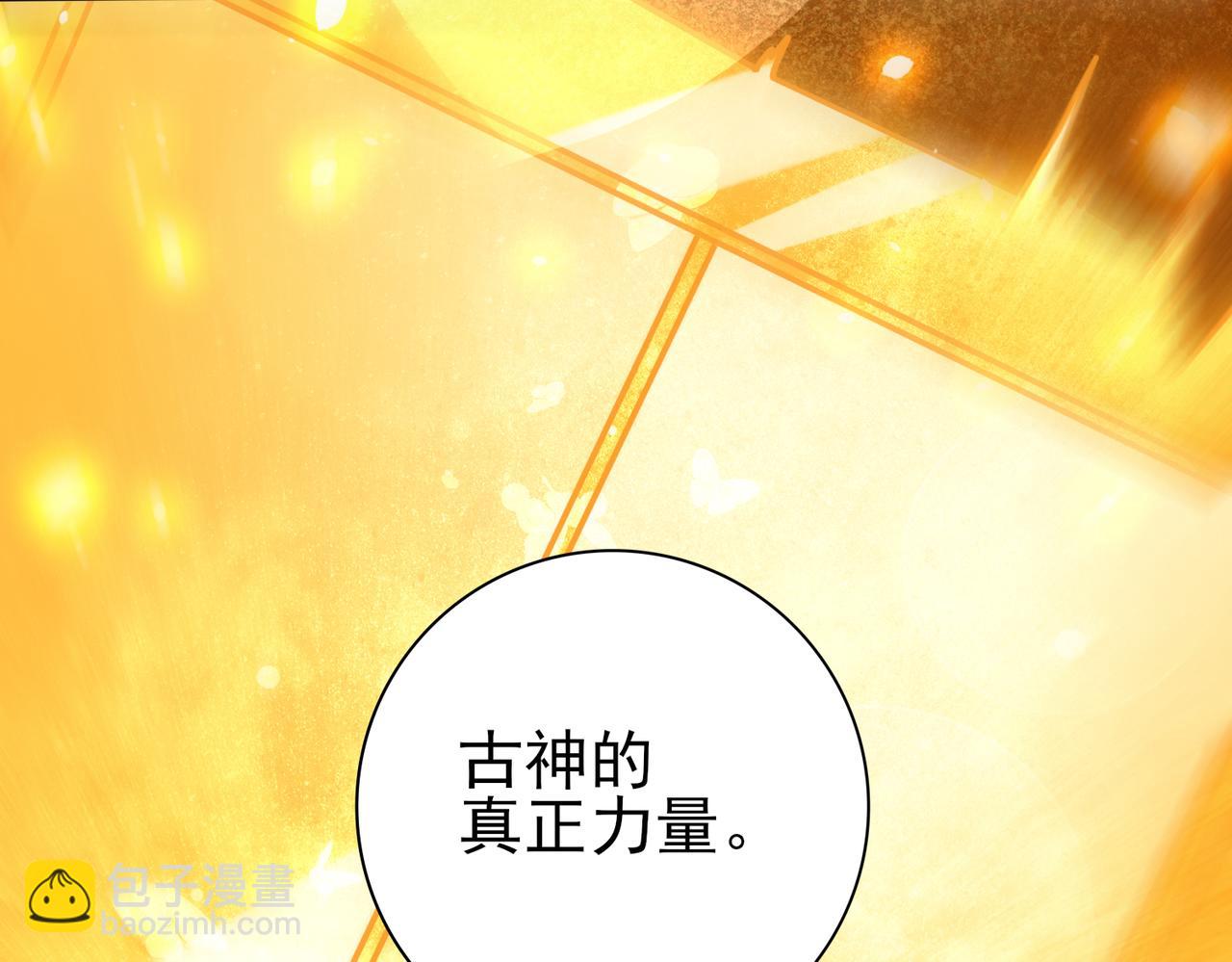 第94话 古神投影(1/3)-第95话
