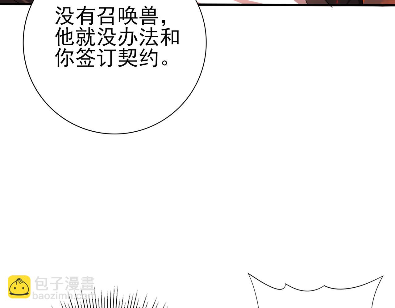 第96话 以RANK1胜出(1/3)-第97话