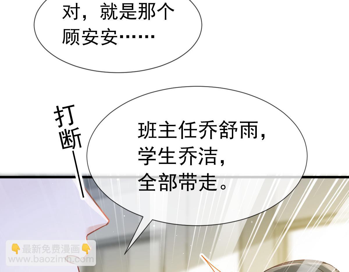 10 不要脸的一丘之貉(1/2)-第11话