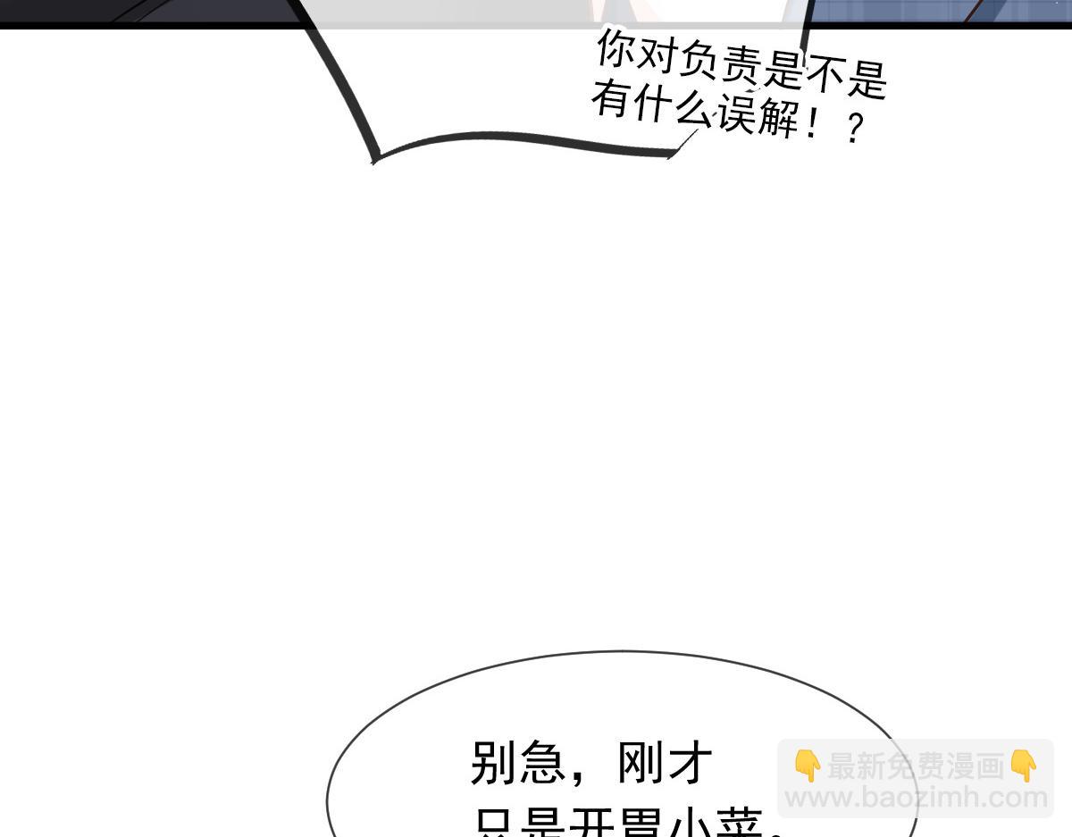 12 味道不错(1/3)-第13话