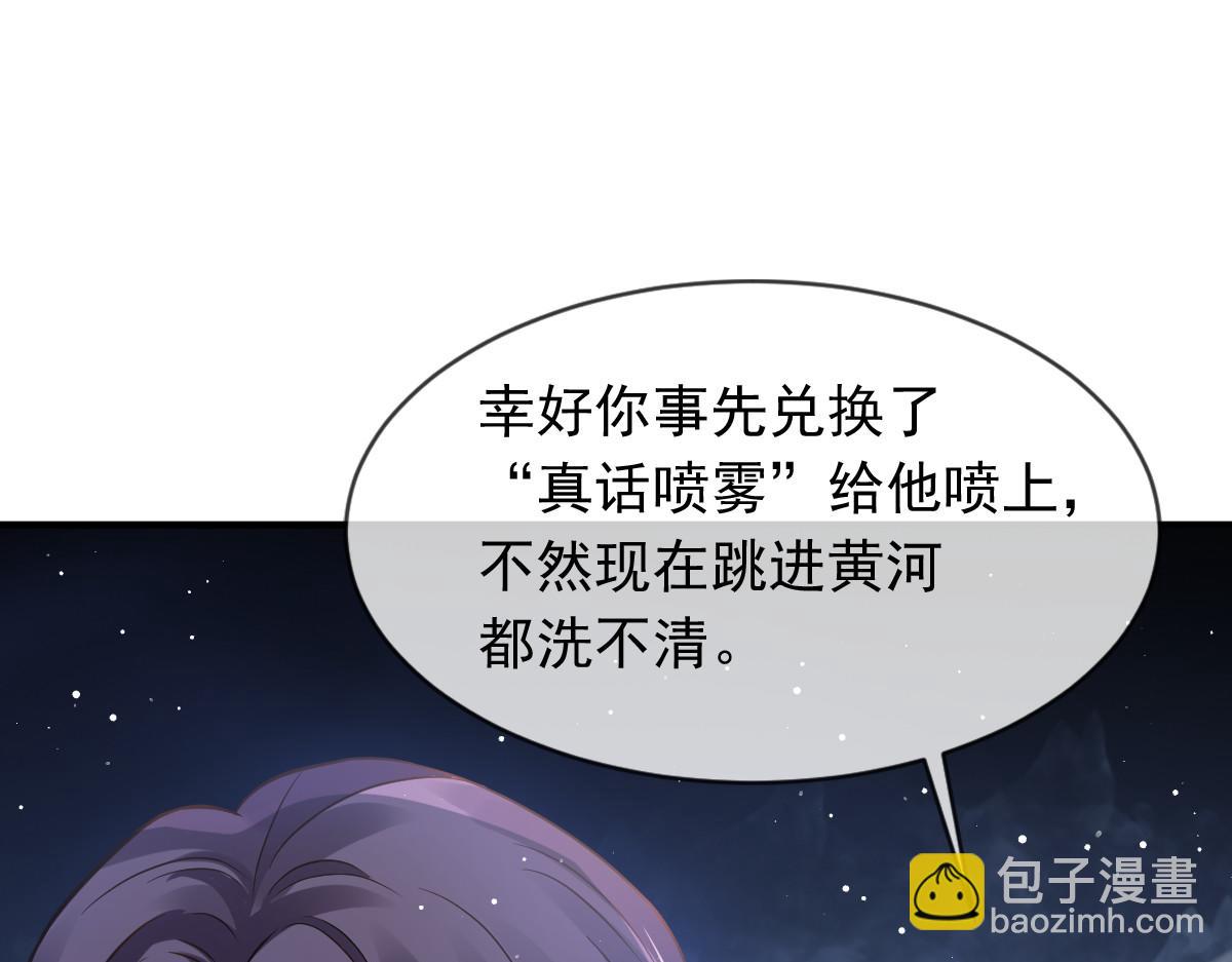 14 恶毒母女心慌慌(1/3)-第15话