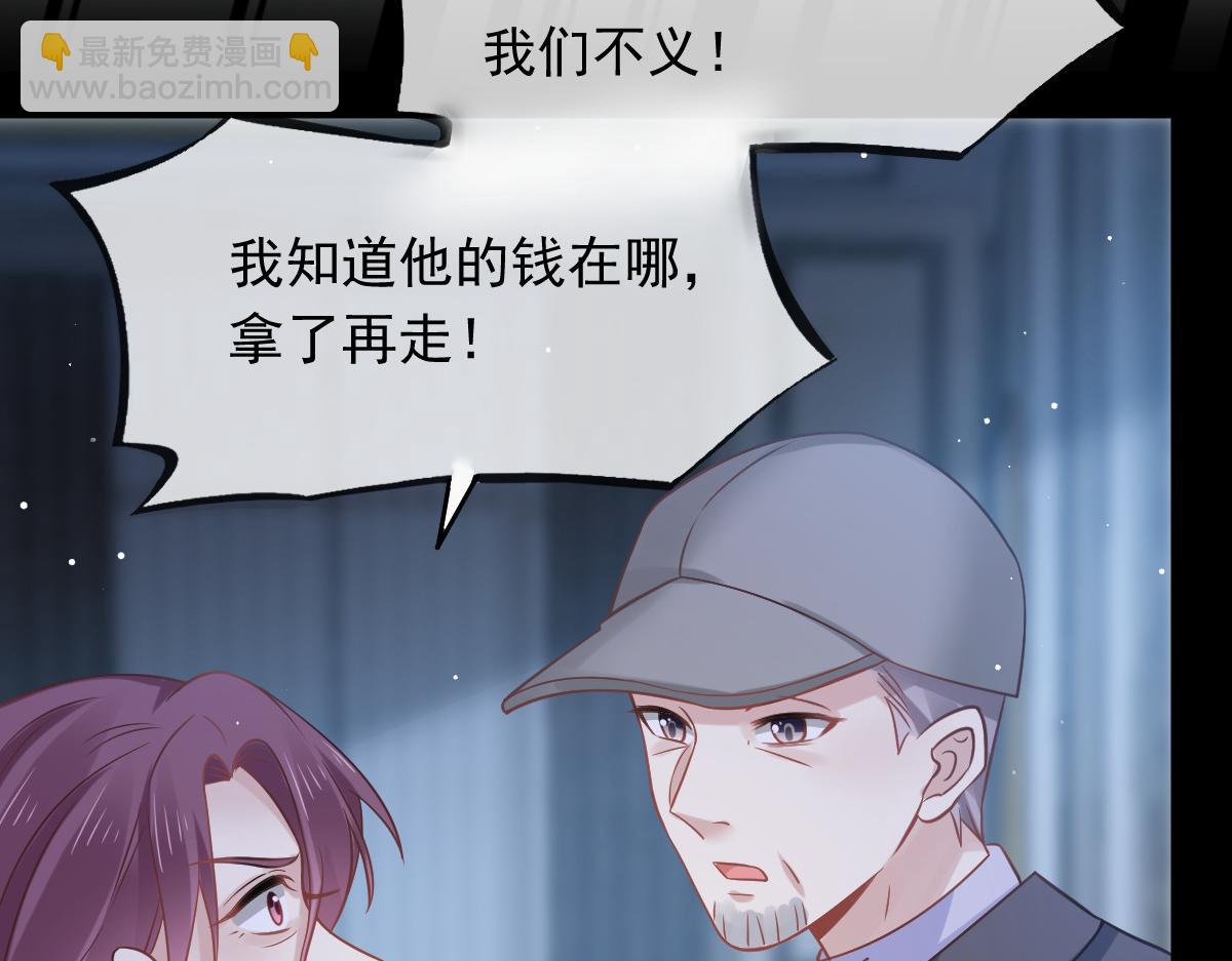 18 渣渣们，该还债了(1/2)-第19话