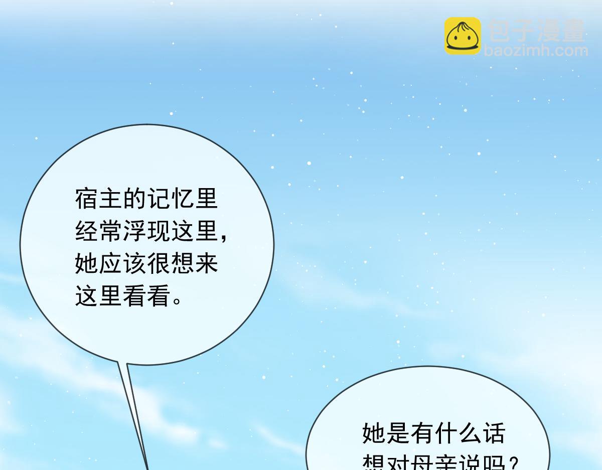 20 这段时间谢谢你了(1/2)-第21话