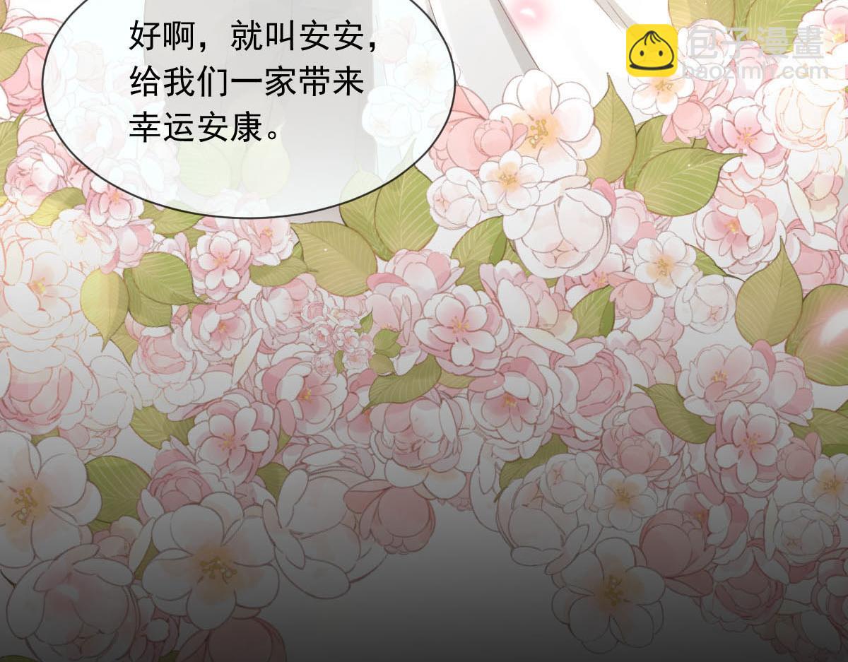 20 这段时间谢谢你了(1/2)-第21话