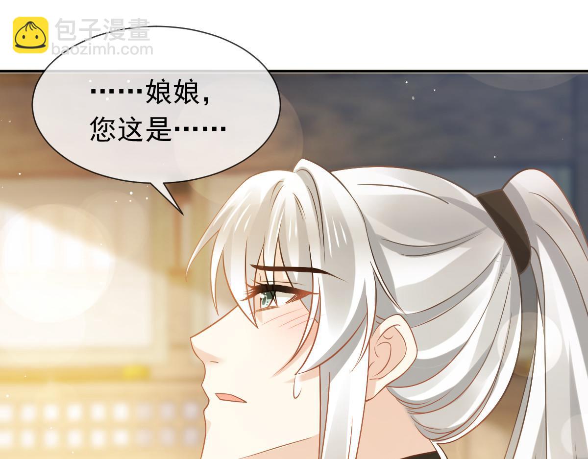 24 乖，服侍我哟~(1/3)-第25话