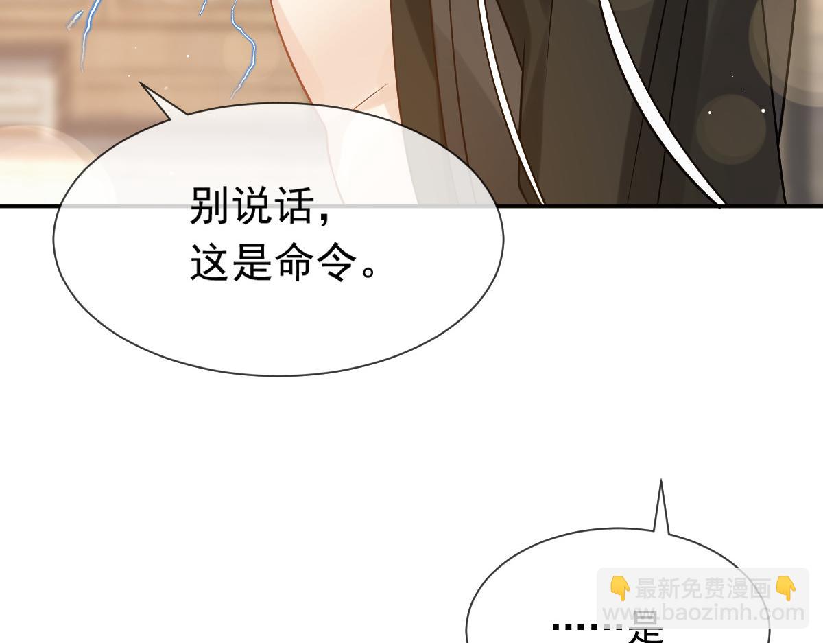 24 乖，服侍我哟~(1/3)-第25话
