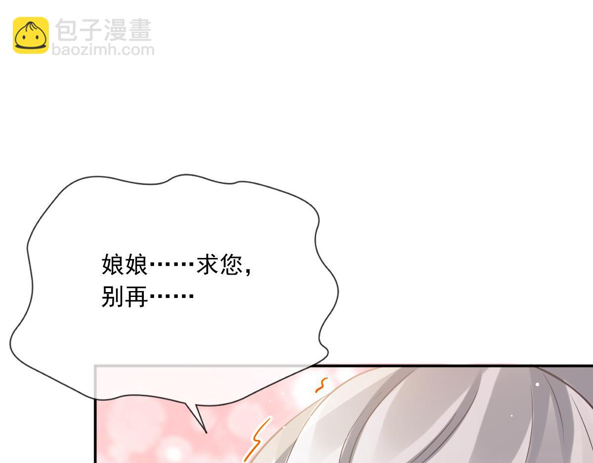 24 乖，服侍我哟~(1/3)-第25话