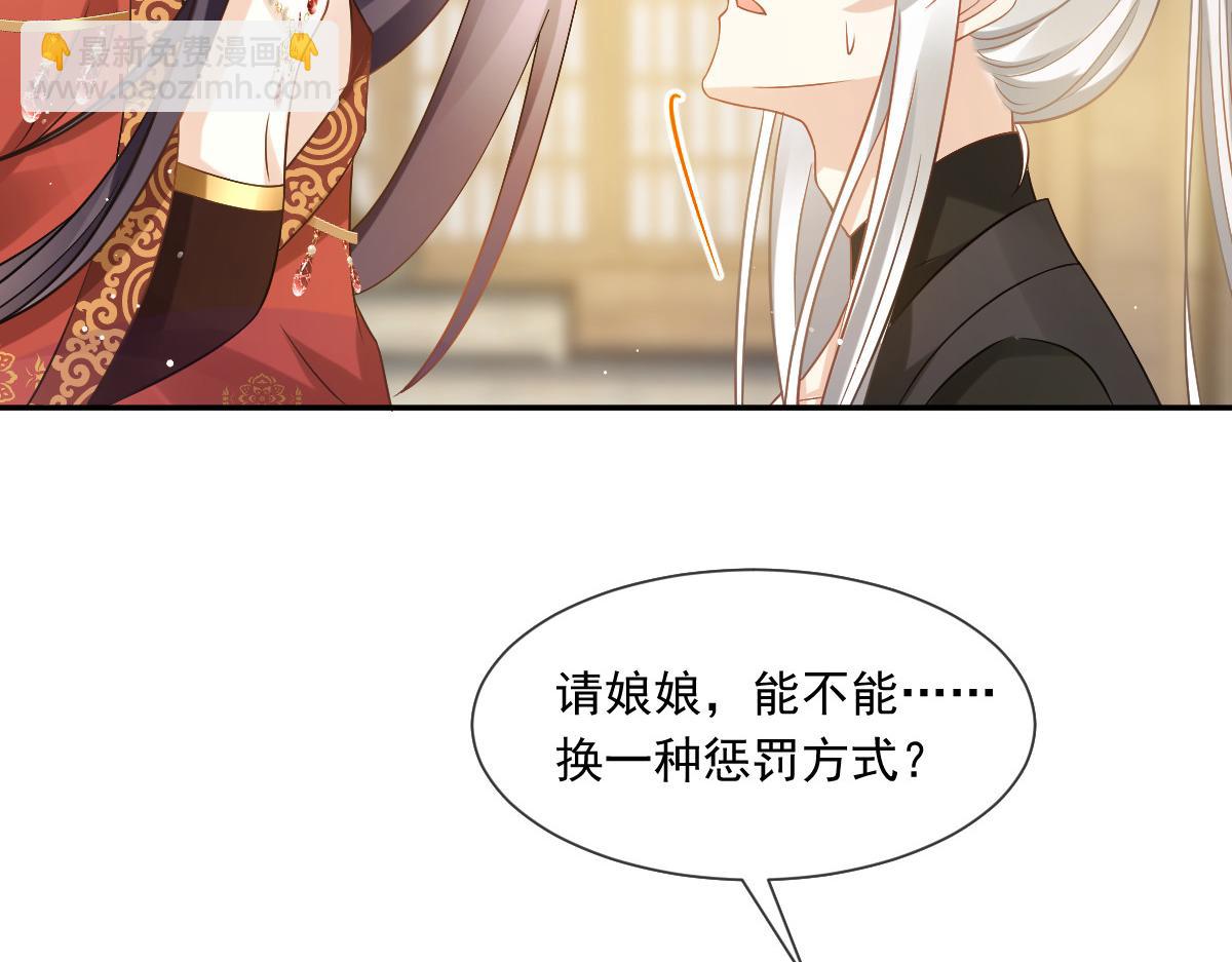 24 乖，服侍我哟~(1/3)-第25话