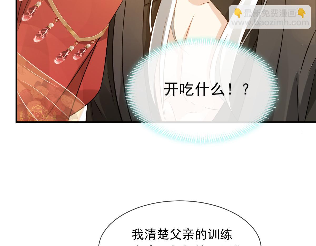 24 乖，服侍我哟~(1/3)-第25话