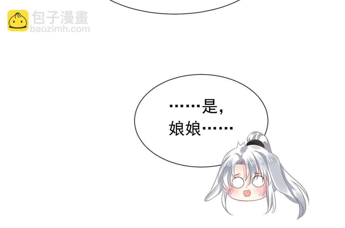 24 乖，服侍我哟~(1/3)-第25话