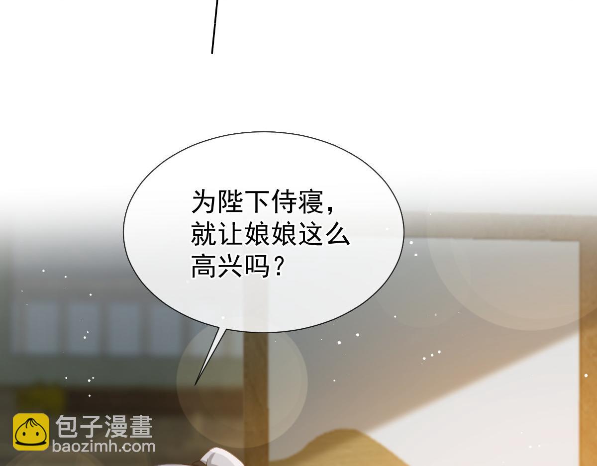26 不讨厌碰你哦(1/3)-第27话