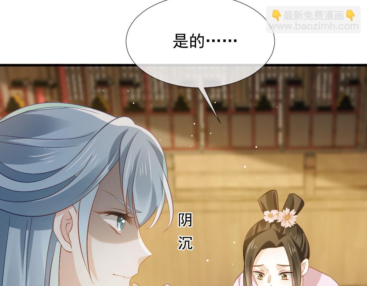 28 算计我？你嫩了点~(1/3)-第29话