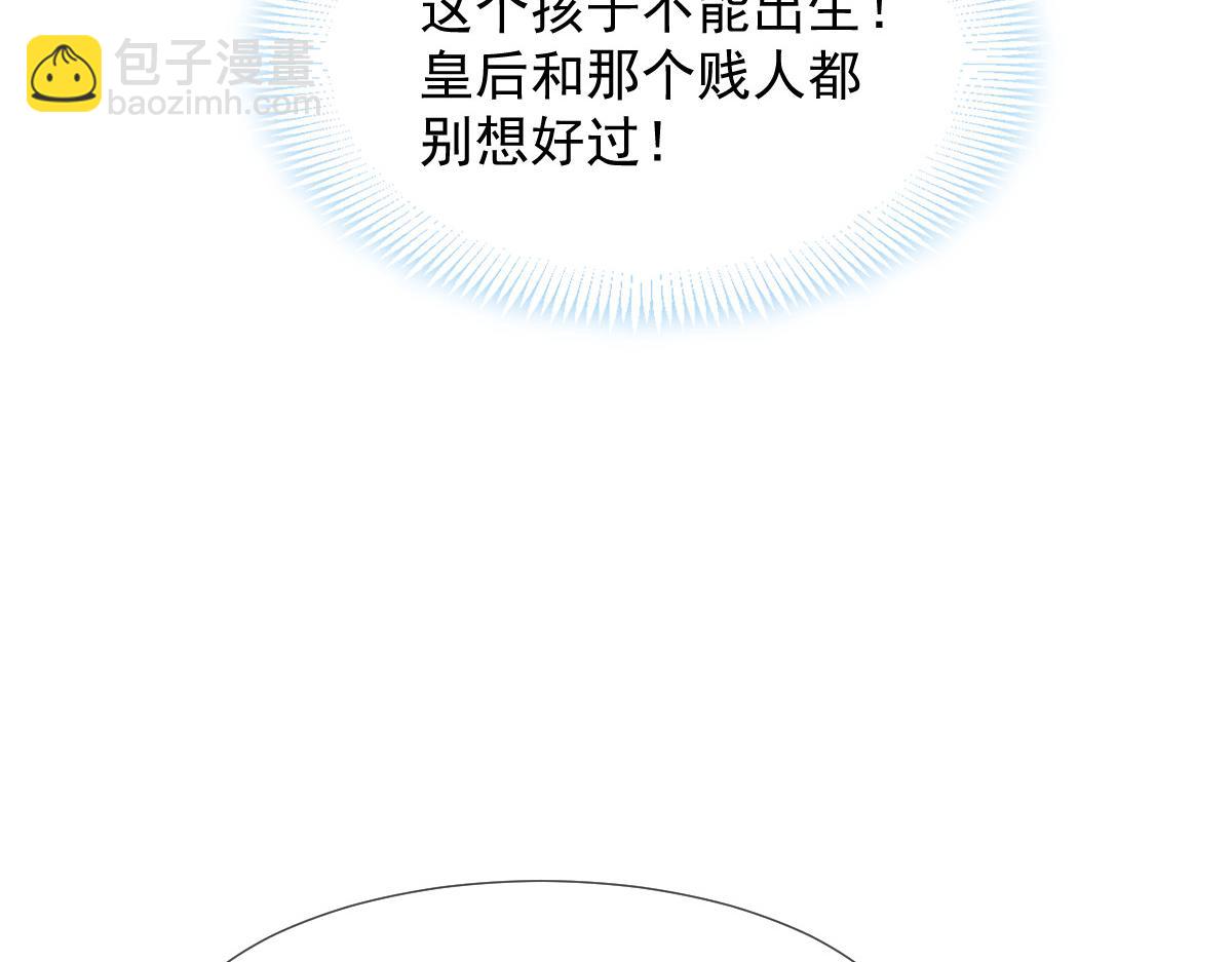 28 算计我？你嫩了点~(1/3)-第29话
